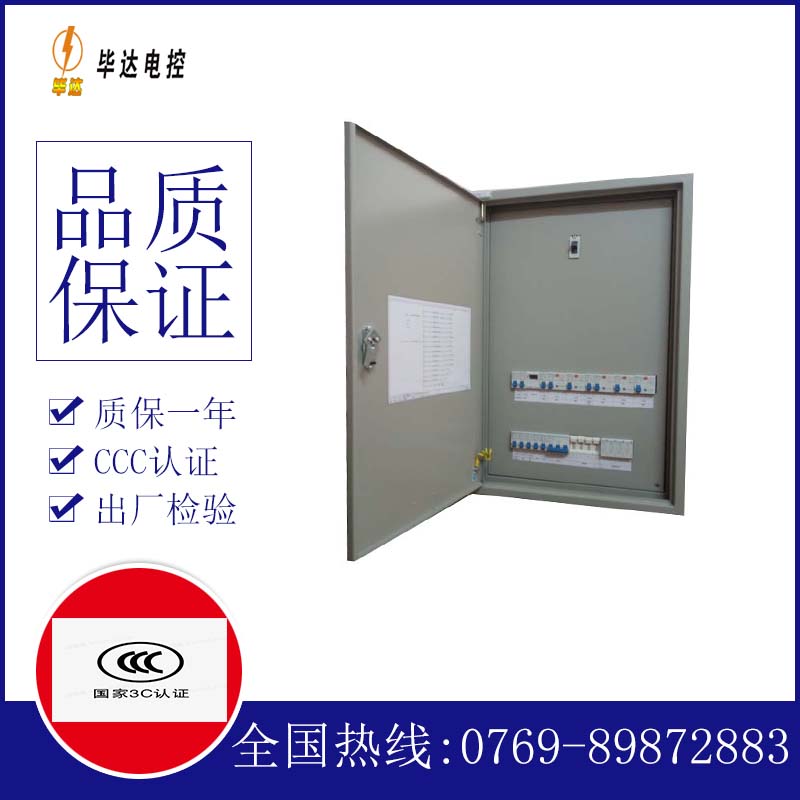 兵团十三团照明配电箱